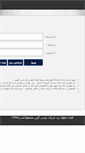Mobile Screenshot of login.parsgreen.com